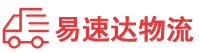 益阳到广饶县物流公司